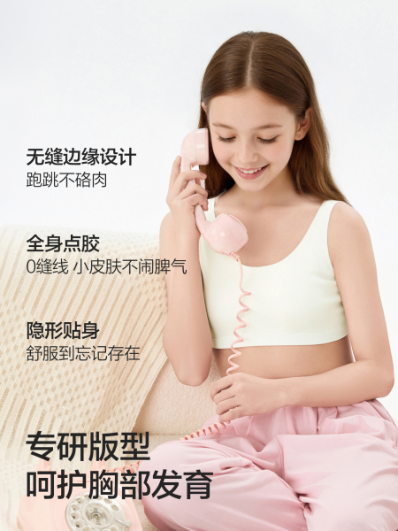 巴拉巴拉女童内衣发育期少女文胸儿童胸衣小背心无痕防凸点一二阶 — 4