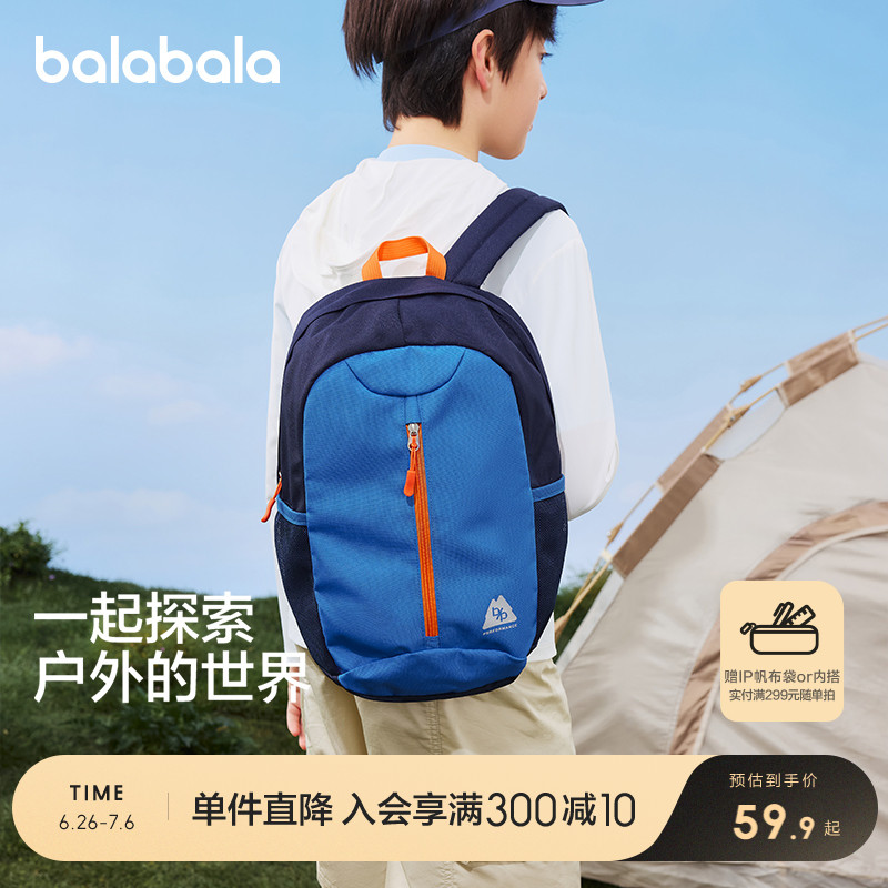 巴拉巴拉儿童双肩包：大容量撞色背包，轻松装下孩子的整个世界！