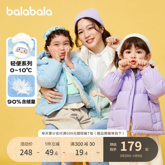 Balabala children's clothing children's down jacket winter coat boys and girls solid color bread coat parent-child light and thin