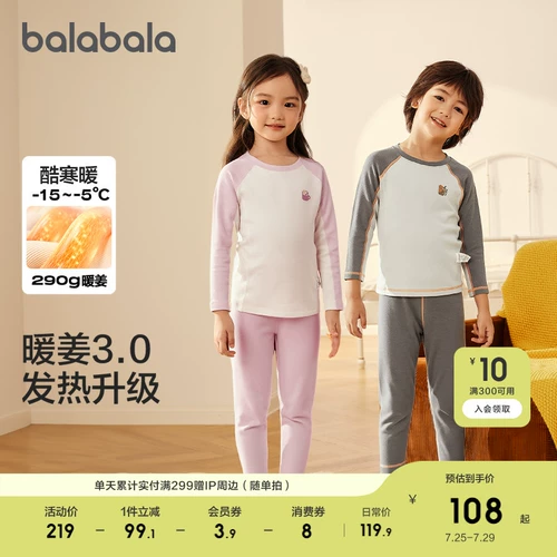 巴拉巴拉 Детское удерживающее тепло нижнее белье, демисезонный комплект, термобелье, штаны для мальчиков, базовая пижама