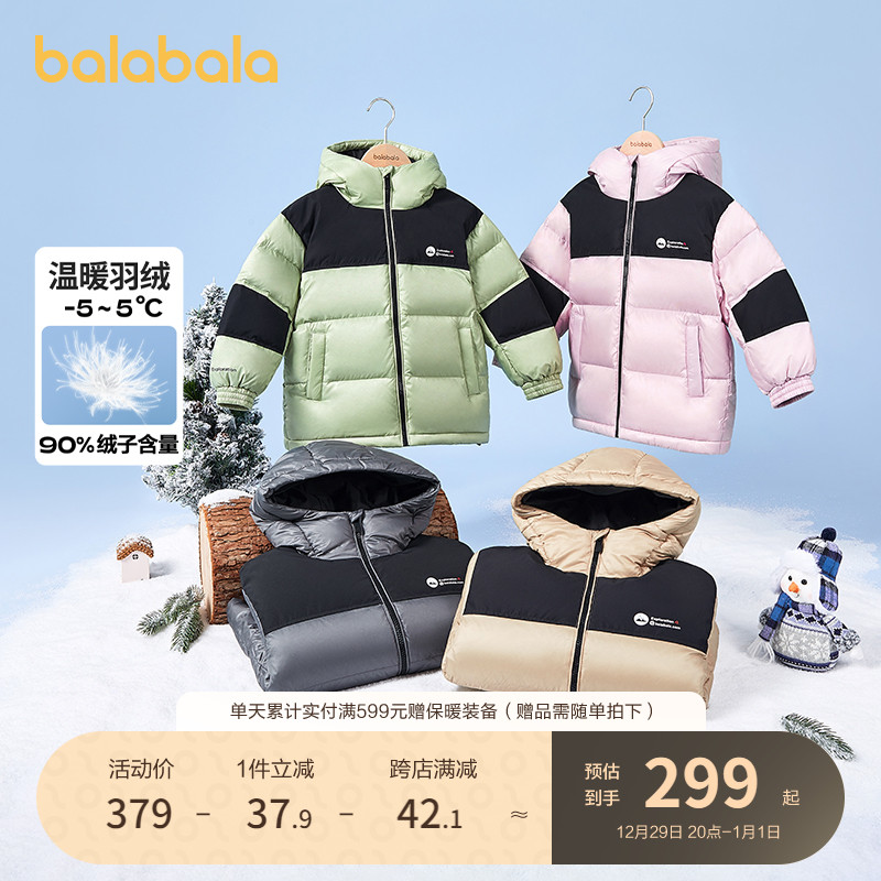 Balabala children's clothing children's down clothes male and female children 2023 Winter new Lianhood collared jacket baby CUHK Tong-Taobao