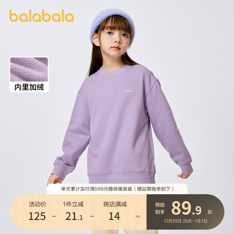 Balabala children's clothing children's clothing male and female children hit bottom 2023 Winter children CUHK children's parent-child plus velvet blouses-Taobao