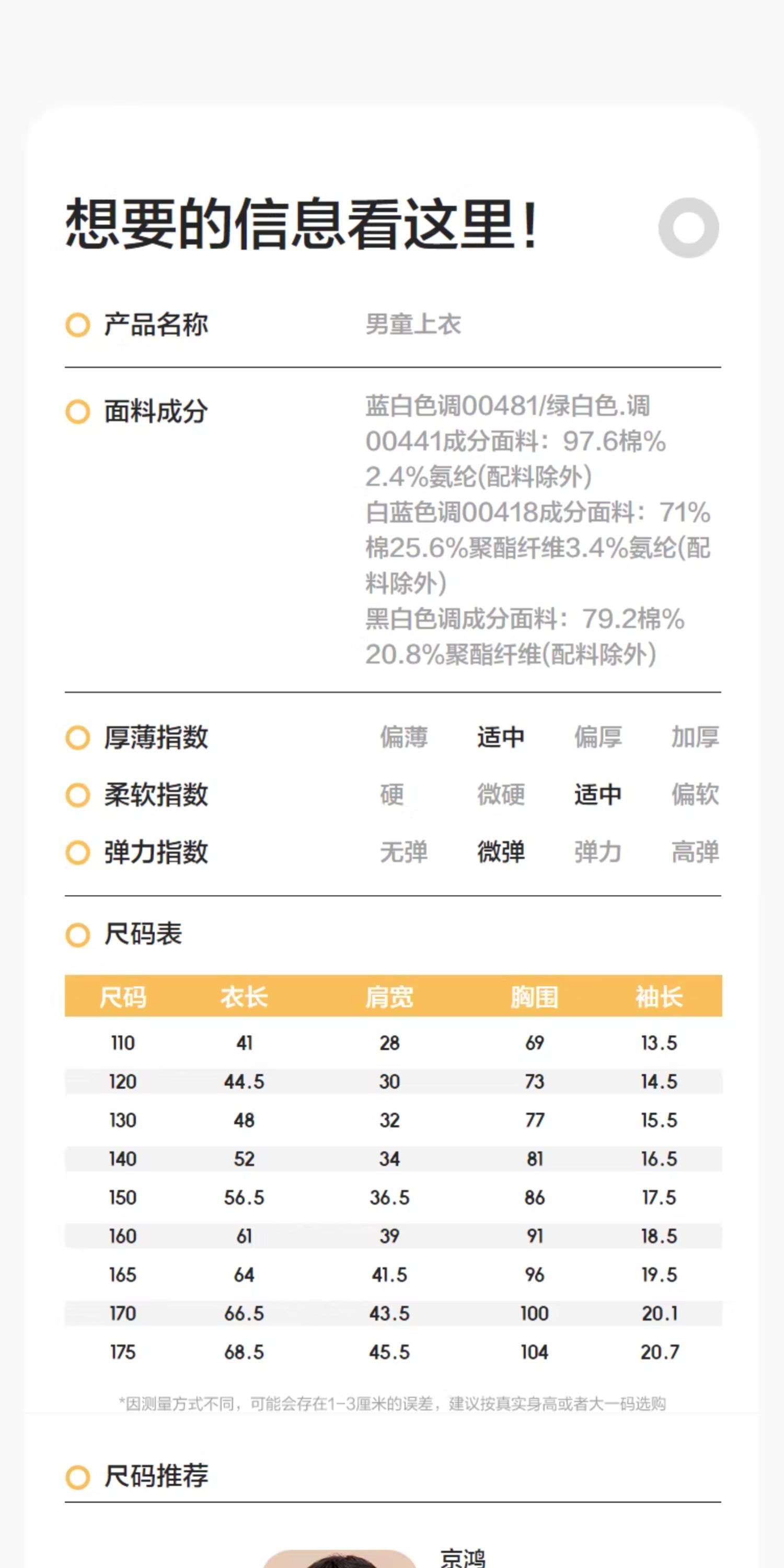 巴拉巴拉童装男童宝宝短袖t恤儿童2026夏季亲子装POLO衫条纹上衣 — 11