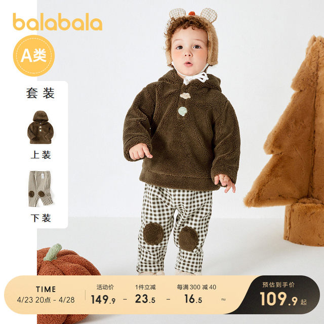 Balabala children's clothing children's suit boys winter clothing girls two-piece polar fleece plus velvet fashion cute foreign style