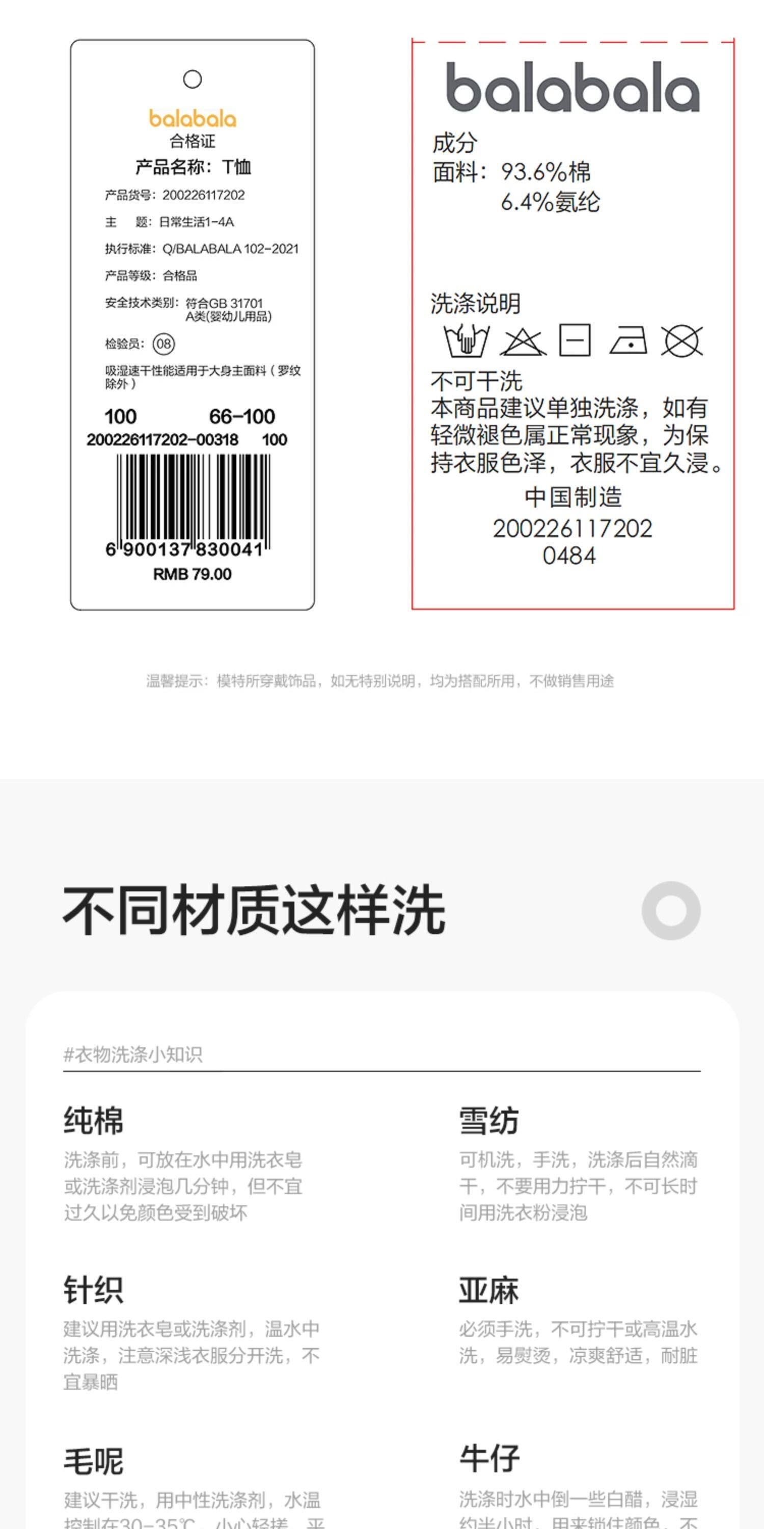 【商场同款】巴拉巴拉童装宝宝短袖t恤儿童男童女童婴儿上衣夏装 — 17