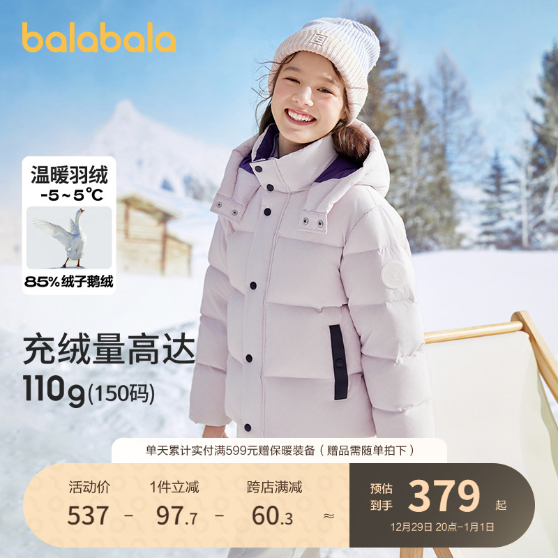 Balabala Children's down goose down 2023 Winter New fairytale men's children's cousins Bread Suit Mother-Taobao