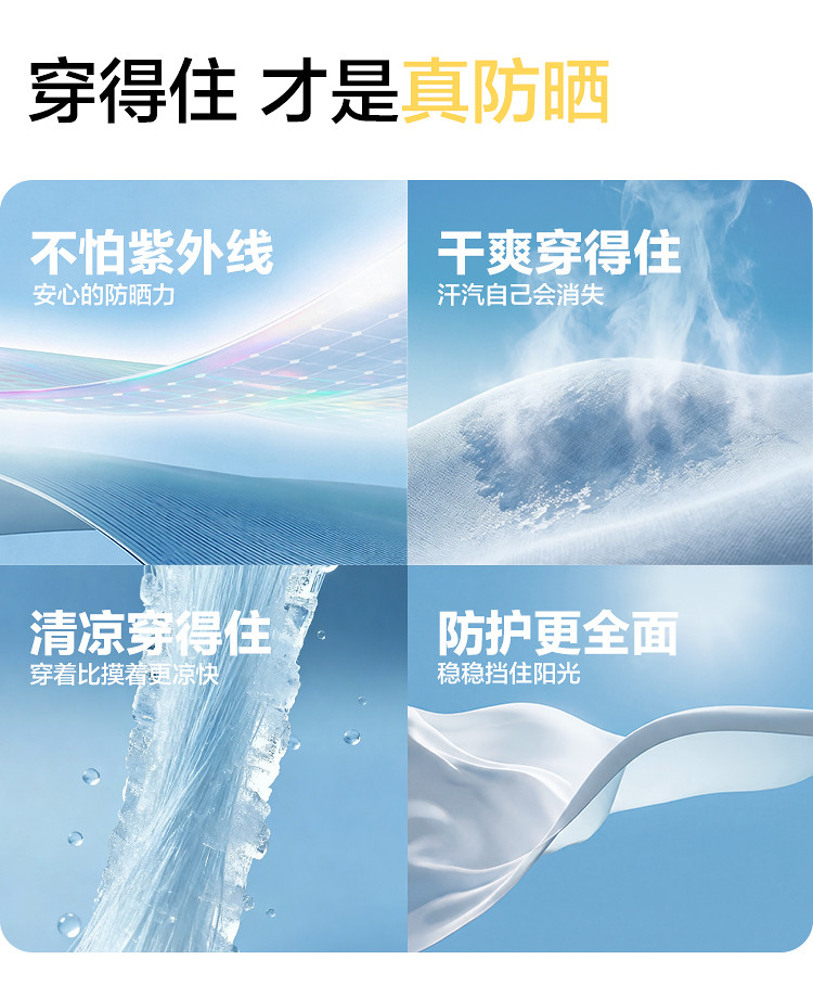 【商场同款】巴拉巴拉女童宝宝防晒衣儿童外套2026新夏装凉感上衣 — 5