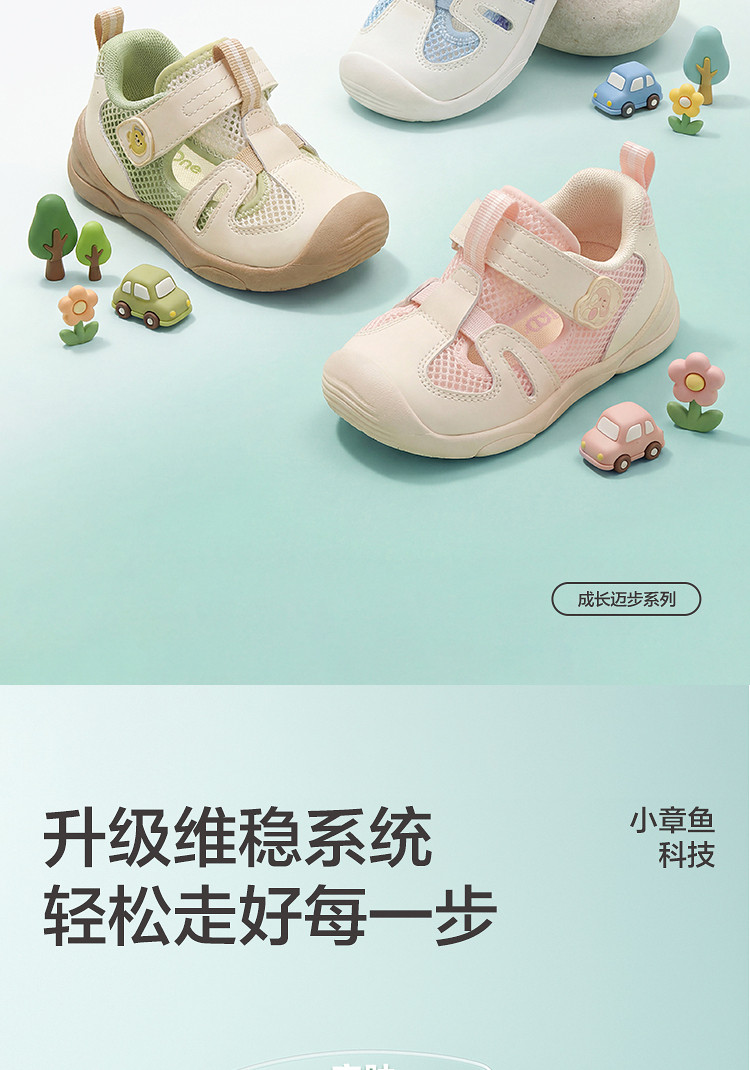 巴拉巴拉童鞋儿童学步鞋男童女童2026夏运动鞋子宝宝网面透气婴儿 — 3