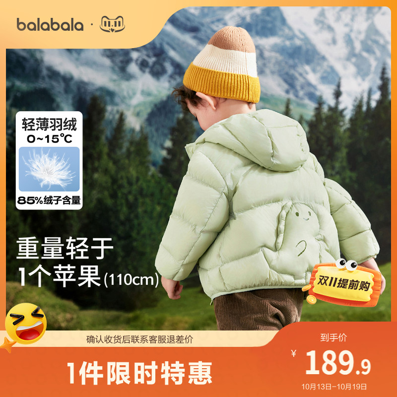 Bala Bala Boy Clothing Boy Down Clothes Clothes Children Clothes Children Three Defense Light Thin Coats 2023 New Girl Tide-Taobao