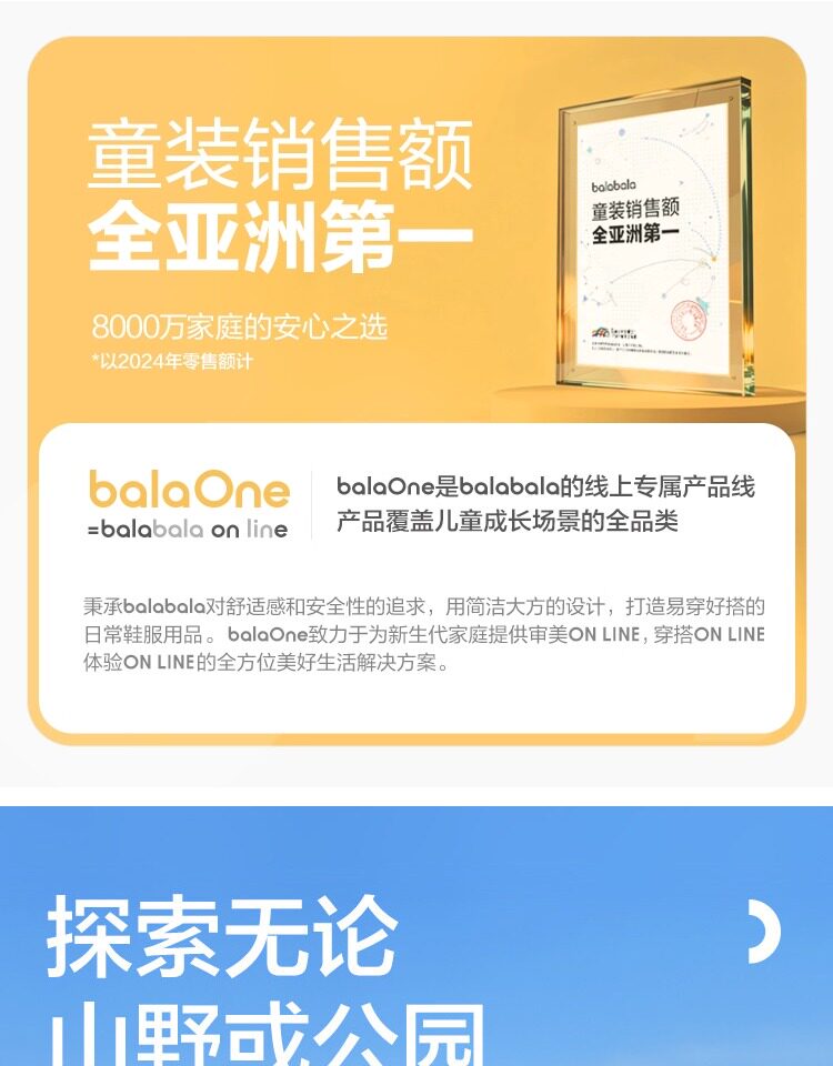 巴拉巴拉童鞋儿童运动鞋宝宝男童女童鞋子26秋季防滑户外稳步跑步 — 1