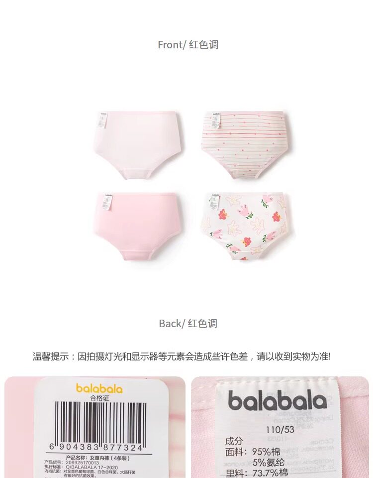 巴拉巴拉儿童内裤棉平角四角短裤女童防走光宝宝莫代尔柔软四条装 — 26