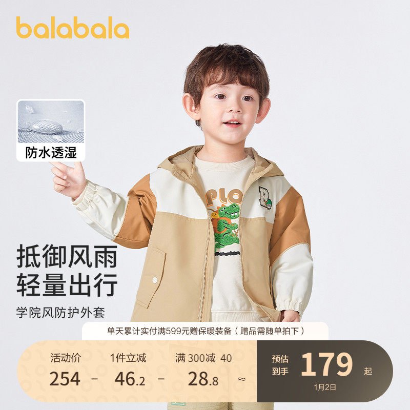 (Mall same section) Balabala children's clothing 2023 new boys jacket baby autumn clothes children's poop school-Taobao