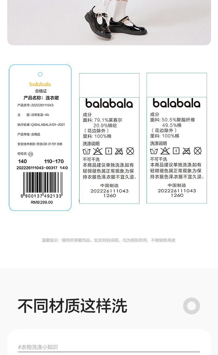 【商场同款】巴拉巴拉童装女童裙子儿童连衣裙2026新款夏装公主裙 — 18