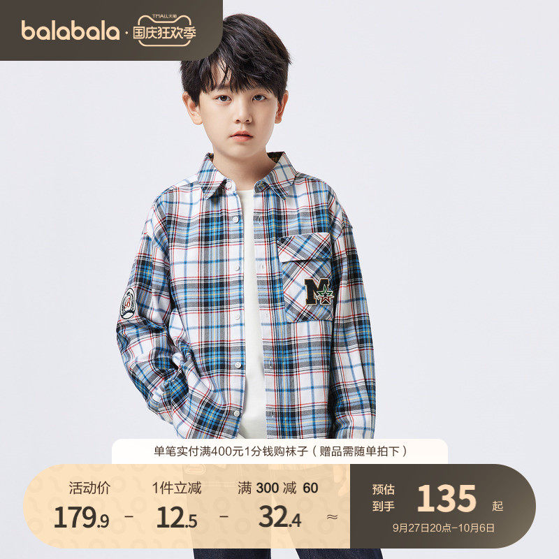 (Mall same section) Balabala boy shirt child shirt long sleeve autumn CUHK children's clothing plaid retro-Taobao