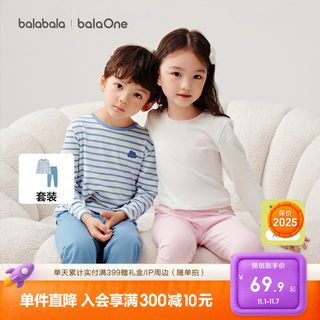 巴拉巴拉儿童内衣套装春秋新款男童秋衣秋裤小童女童打底睡衣纯棉