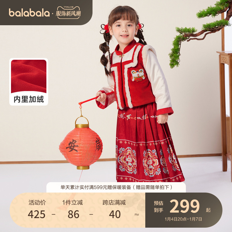 Bala Bala Girl Hanfu National Wind Long Sleeve Suit 2024 New Children Autumn Winter Matt Dress Beiyannuu Plus Suede-Taobao