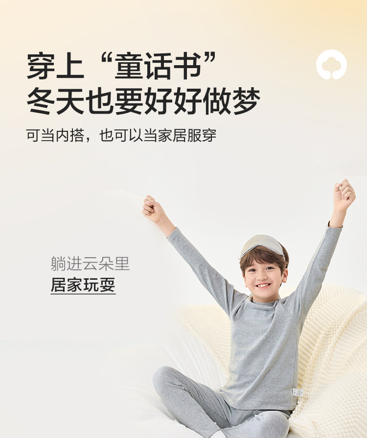 巴拉巴拉男童内衣套装秋冬新品儿童秋衣秋裤纯棉厚中大童打底睡衣 — 11