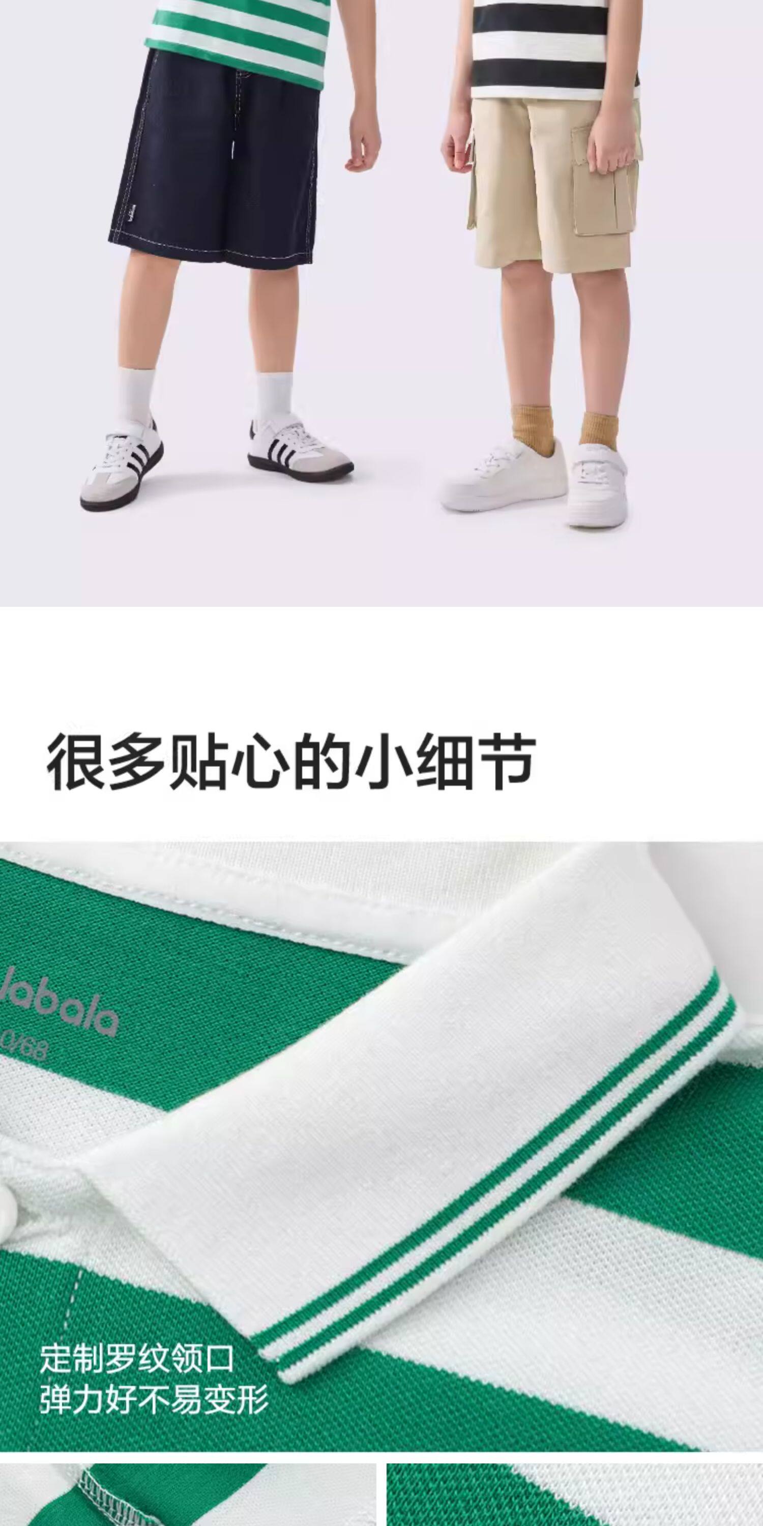 巴拉巴拉童装男童宝宝短袖t恤儿童2026夏季亲子装POLO衫条纹上衣 — 7