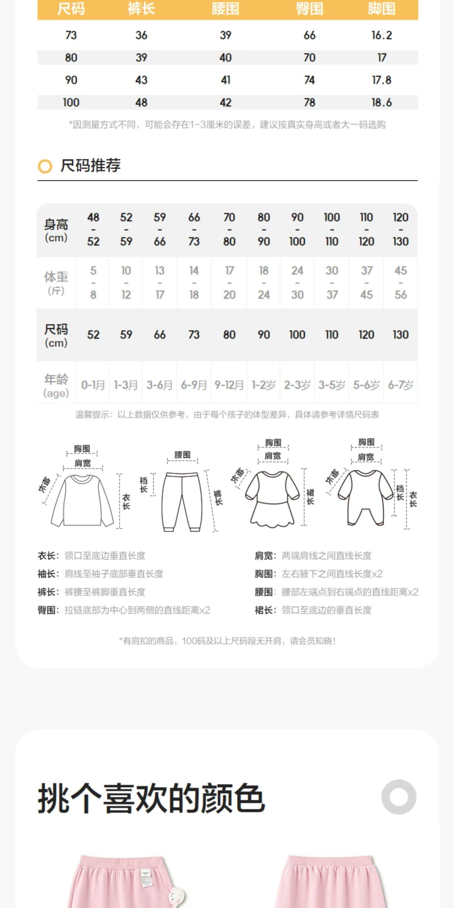 巴拉巴拉童装宝宝裤子儿童婴儿2026春秋装男童女童休闲长裤束脚裤 — 37