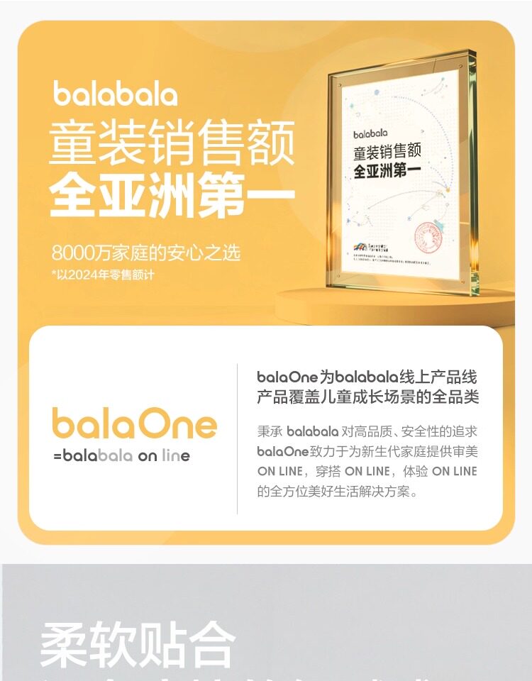 巴拉巴拉女童内衣发育期少女文胸儿童胸衣小背心无痕防凸点一二阶 — 1