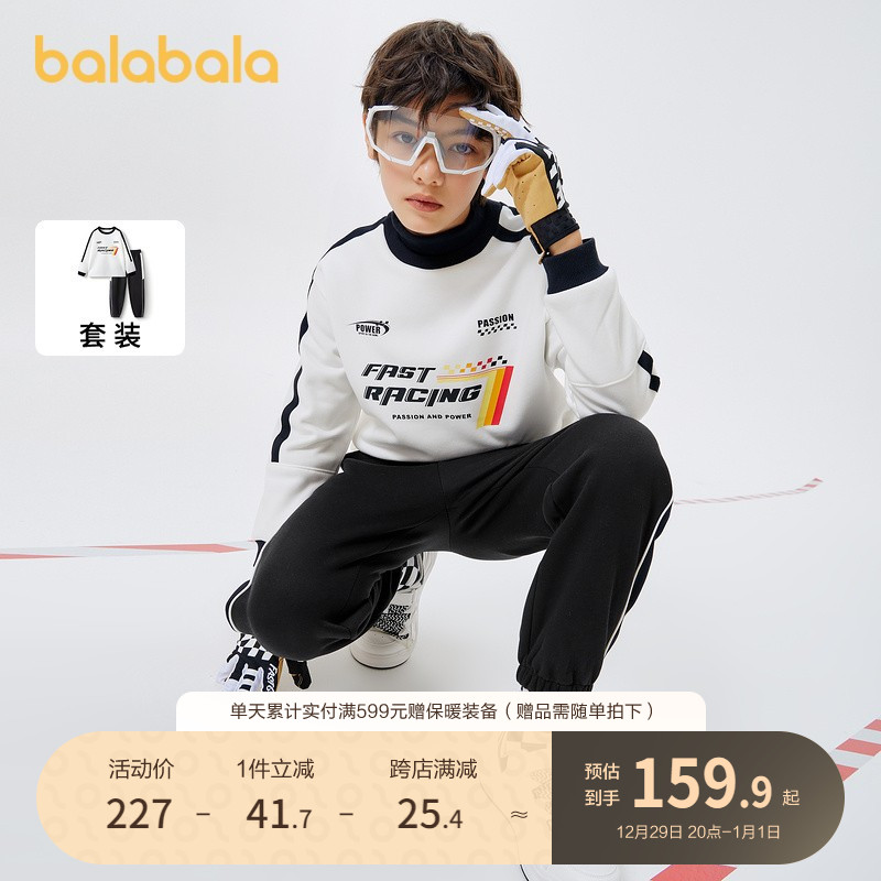 Balabala children's clothes children suit boy 2023 new autumn and winter mid-child letters printed sports suit Chaocool-Taobao