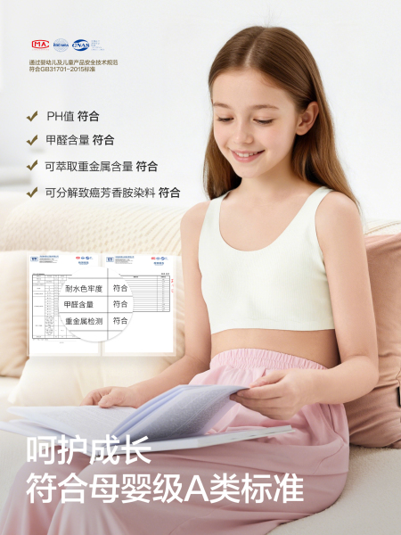 巴拉巴拉女童内衣发育期少女文胸儿童胸衣小背心无痕防凸点一二阶 — 3