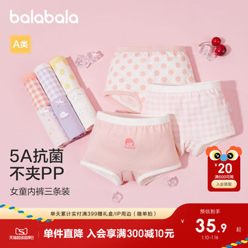 Balabala Girls' Cotton Boxer Briefs Children's Triangle Shorts Small and Big Kids Baby Boxer Briefs A-Class Three-Pack