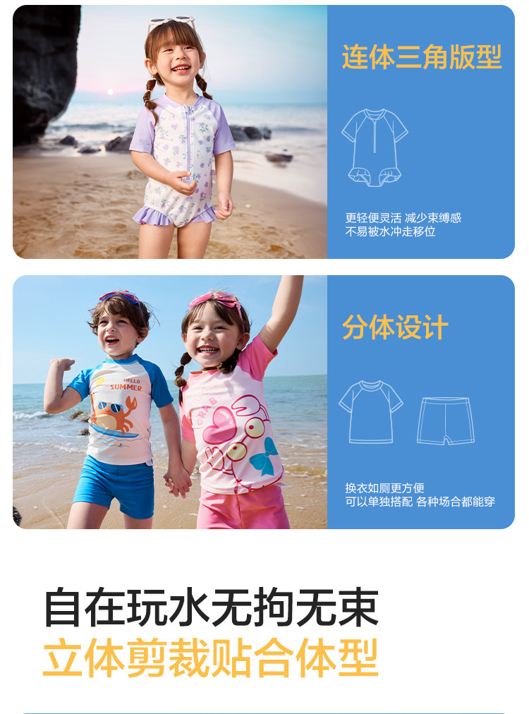 巴拉巴拉儿童泳衣男女童泳装宝宝连分体游泳衣防晒速干男孩款夏装 — 10