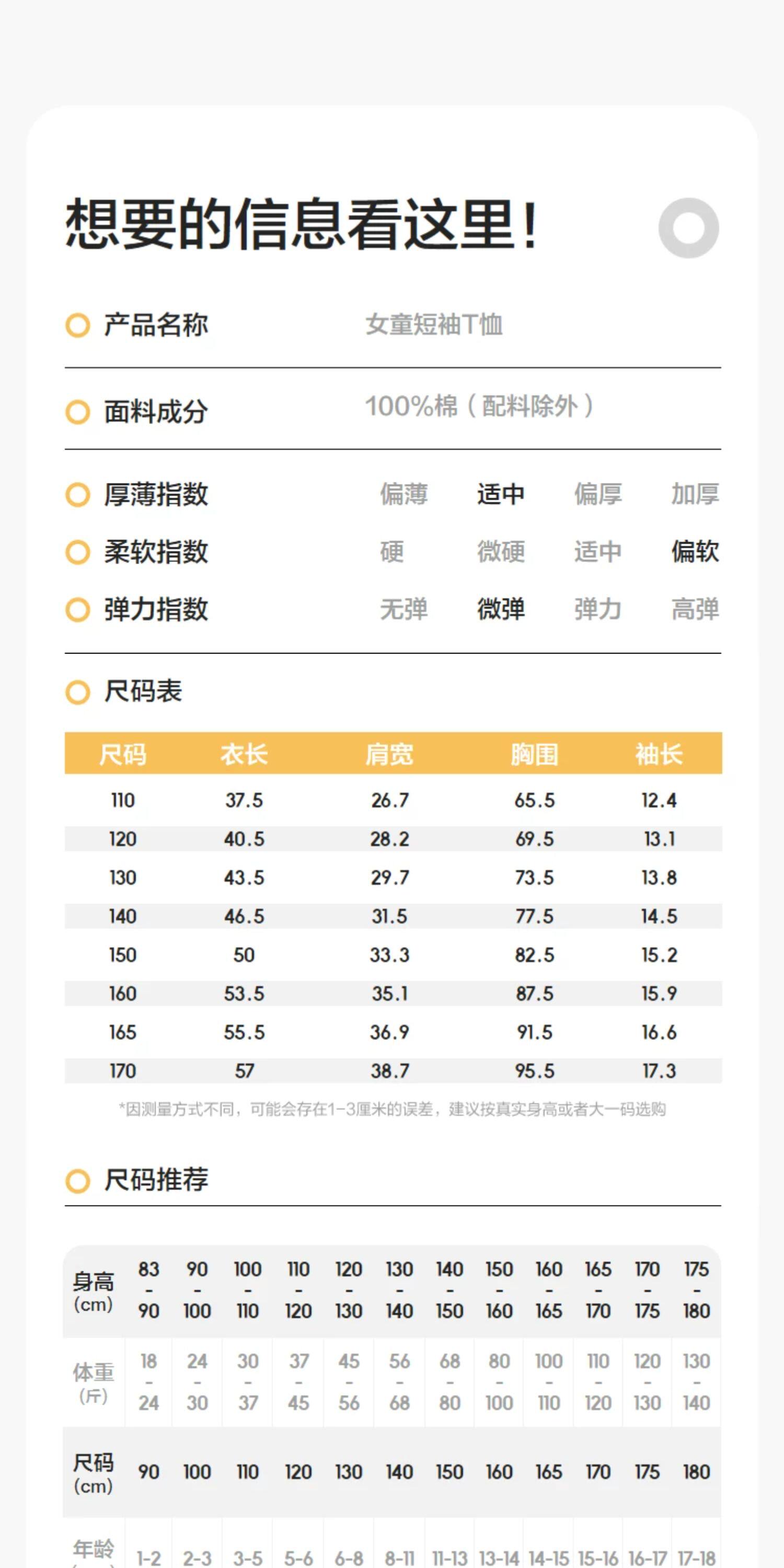 巴拉巴拉童装女童宝宝短袖t恤儿童2026新款夏装大童吸湿速干上衣 — 12