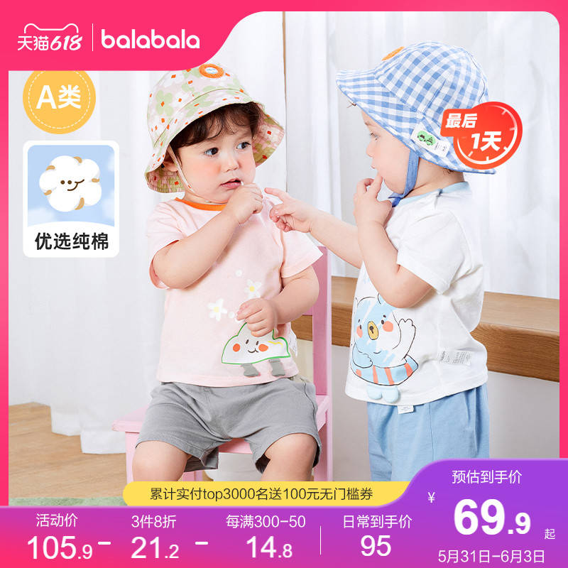 Barabala baby sports suit boys summer wear baby girl foreign air children's clothes 2022 new cotton