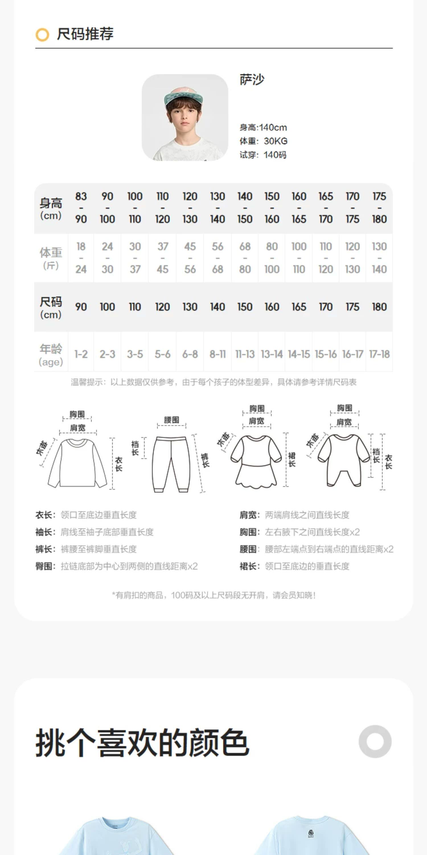 【奥特曼IP商场同款】巴拉巴拉宝宝短袖t恤男童儿童婴儿夏装速干 — 12