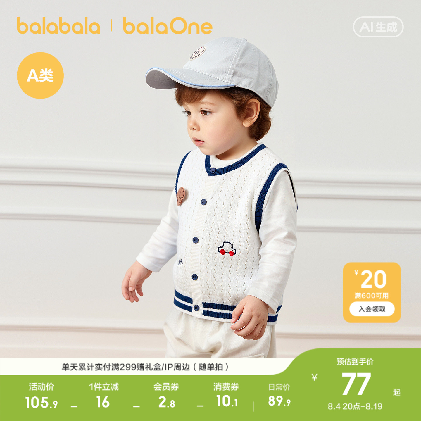Balabala children's vests for boys and girls baby vests