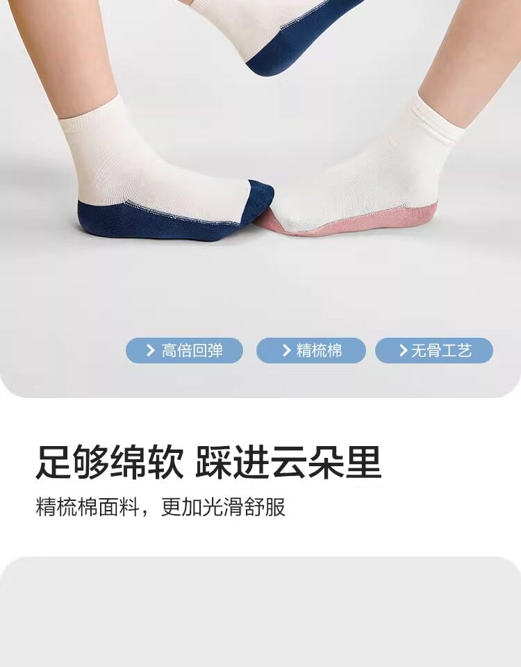 巴拉巴拉儿童袜子男女童中大童基础袜儿童学生袜透气2026秋冬新款 — 3