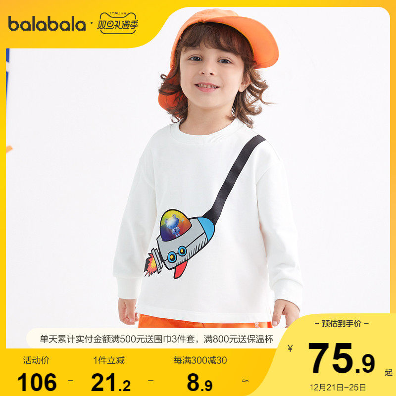 Balabala children's clothing boy's sweater children's spring clothing baby cool cartoon children's round neck cute long-sleeved top