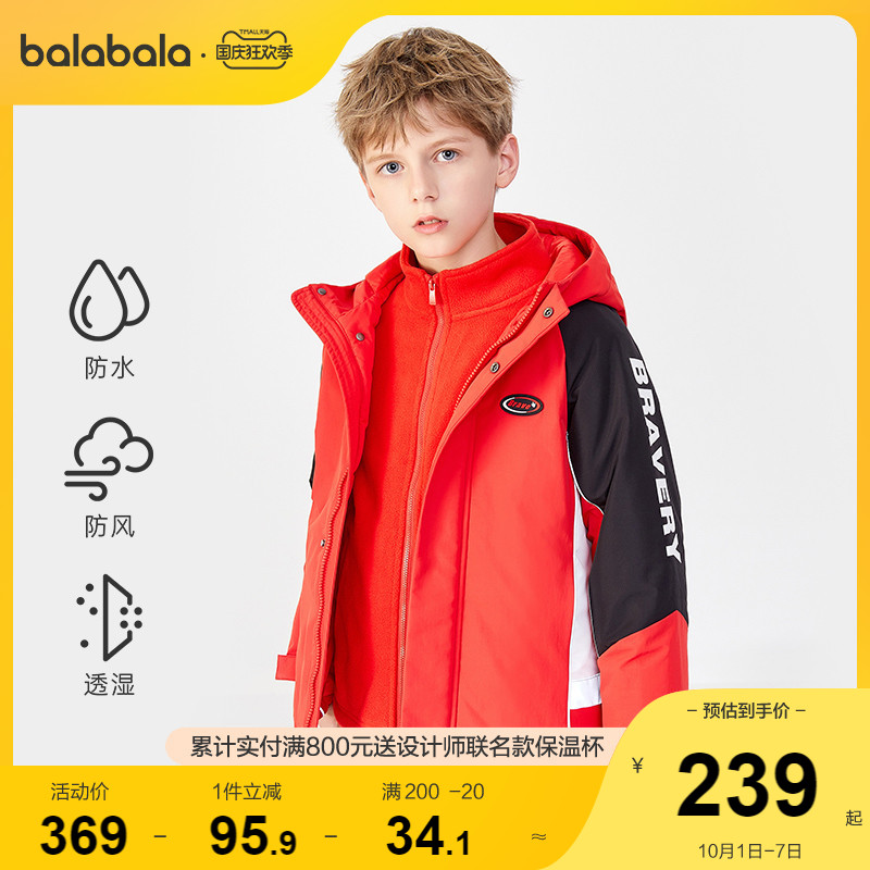 Balabala children's clothing boy's tooling children's cotton coat jacket winter big children's three-in-one two-piece off-season top