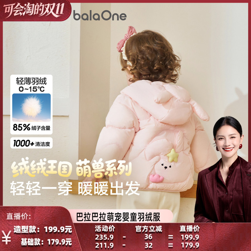 Balabala Children's Clothing Baby down Jacket Lightweight Kidsren's Outwear Winter Clothing Baby Clothes Balabala Children's Clothing Baby down Jacket Lightweight Kidsren's Outwear Winter Clothing Baby Clothes