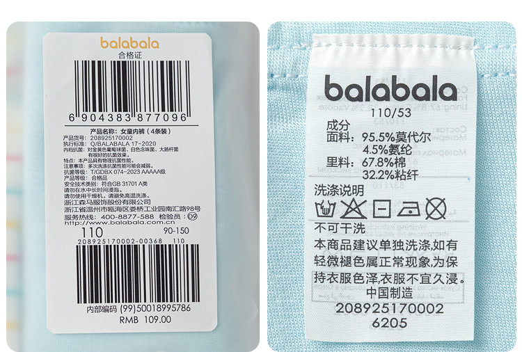 трусы 巴拉巴拉女童内裤儿童三角短裤小童宝宝中童平角男童四角裤四条装 Balabala