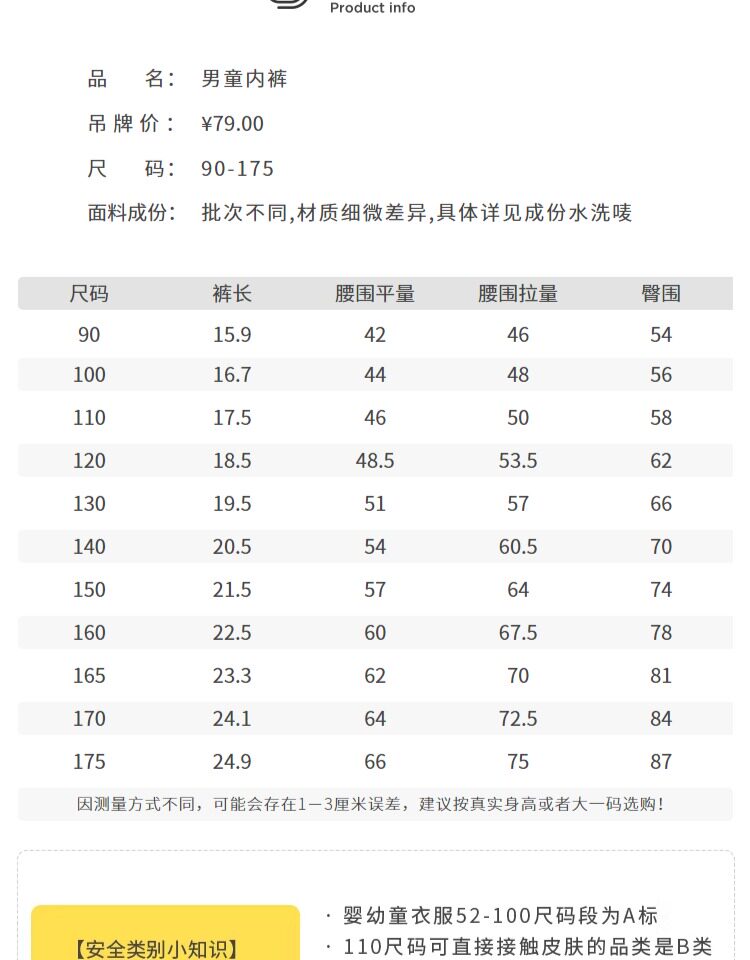 巴拉巴拉儿童内裤四角棉男童平角短裤小童宝宝中大童不夹PP三条装 — 18
