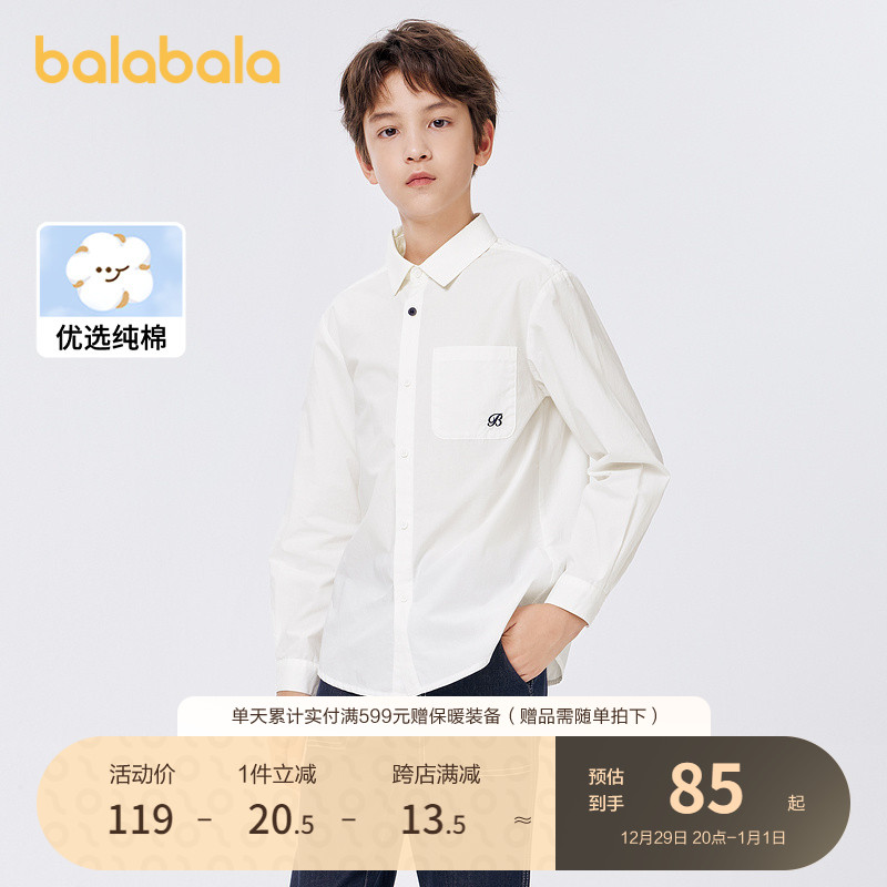 (Mall same section) Balabala boy white shirt child shirt long sleeve autumn CUHK Tong pure cotton blouse-Taobao