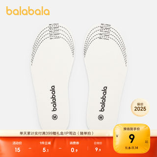 Balabala latex insoles for boys and girls can be cut