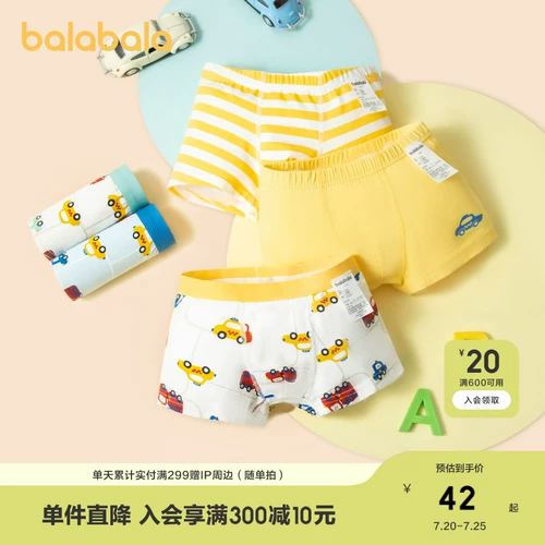 巴拉巴拉 Детское нижнее белье для мальчиков, детские антибактериальные шорты, подходит для подростков