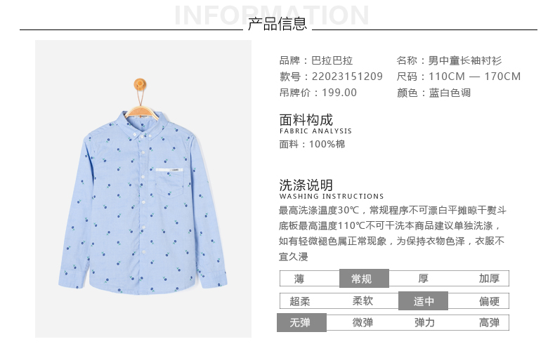 Chemise garcon à manche longue - Ref 2075712 Image 8
