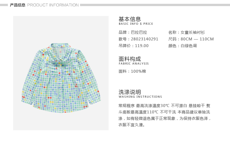 Chemise fille à manche longue - Ref 2085585 Image 7