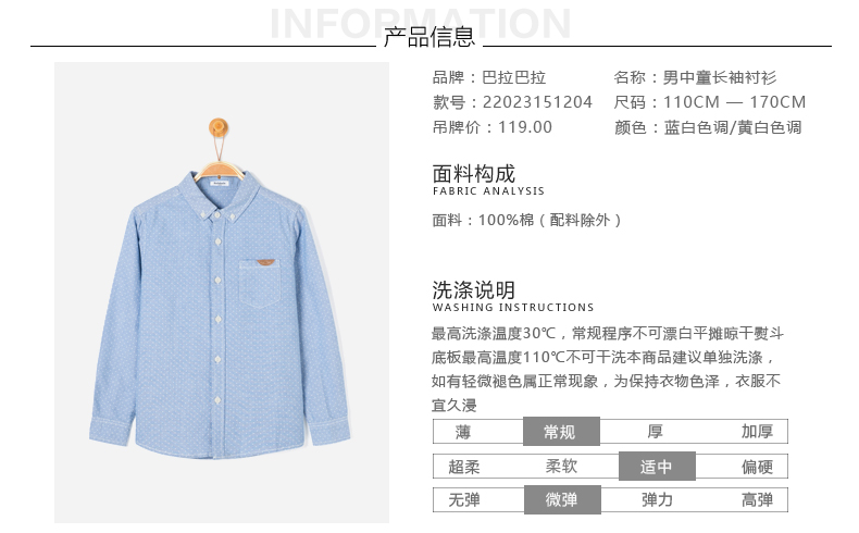 Chemise garcon à manche longue - Ref 2074372 Image 8