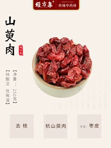 [Коллекция Jingfang] Сырое мясо кукурузы, китайские лекарственные материалы, мясо кукурузы, порошок мяса кукурузы, картофельное мясо без косточек 250/500г