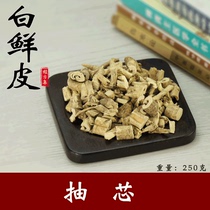 White fresh skin 250g optional to the heart of the white fresh skin powder fine powder (Jingfang concentrated medicinal materials)