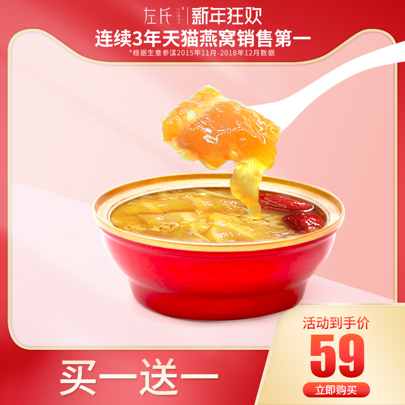Buy 1 get 1 free) Zuo's 150g ready-to-eat fish glue flower glue fresh stewed fish glue pregnant women nutrition tonic