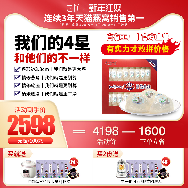 (4 stars) Zuo's dried bird's nest 100g Malay Indonesia traceable dry cup Imported bird's nest pregnant women's tonic gifts