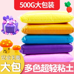 Сверхлегкая космическая упаковка, глина, игрушка, DIY, 500 грамм