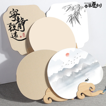 Rice paper ball fan paper fan blank thickened double-sided ancient fan uterine fan hand-painted retro Chinese style diy fan